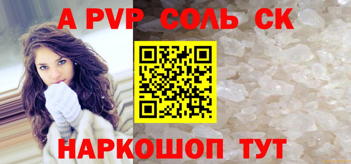 APVP мука  Альфа ПВП СК  Тавда  APVP  Альфа ПВП СК КРИС  Вход с VPN 