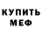 Альфа ПВП мука Adelina Aranovskaya