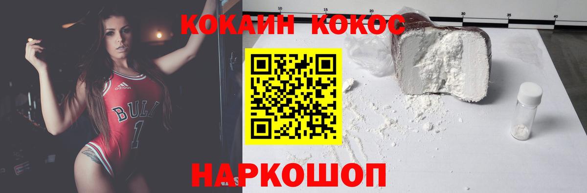 КОКАИН 98% Тавда
