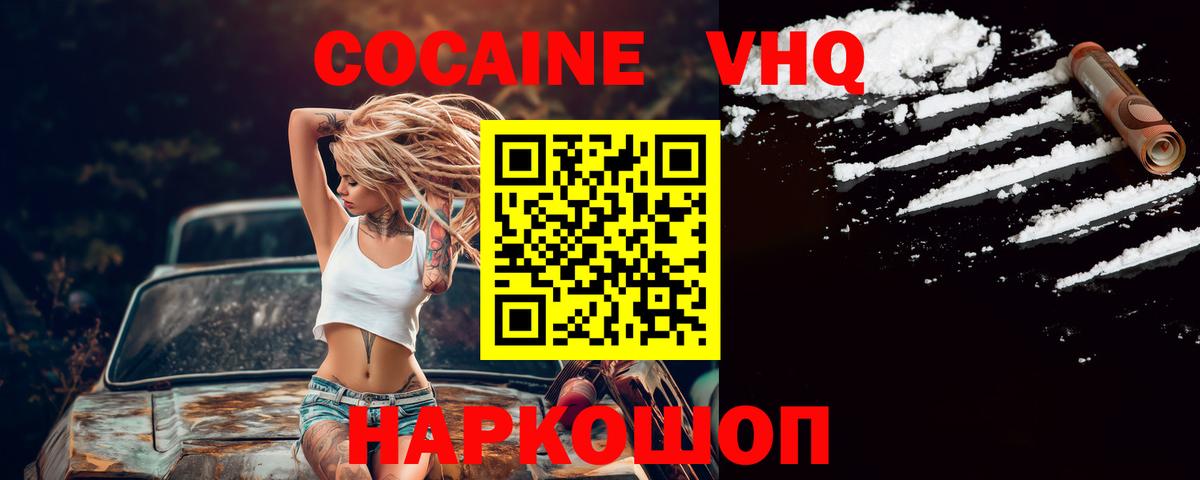 COCAIN 99%  Кокаин  Тавда  как найти закладки  Вход с VPN 