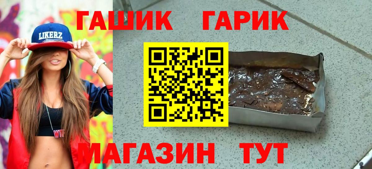 ГАШ хэш  Вход с VPN  Тавда  Гашиш Premium 
