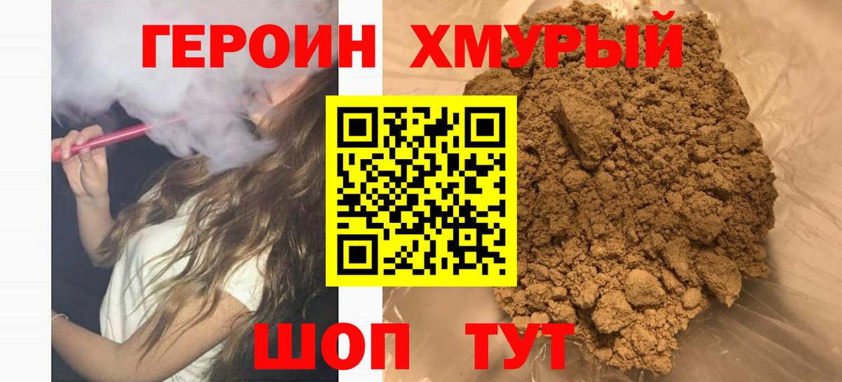 ГЕРОИН гречка Тавда