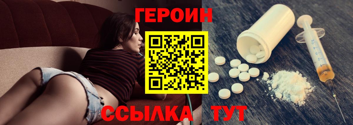 Героин гречка  Вход с VPN  Тавда 