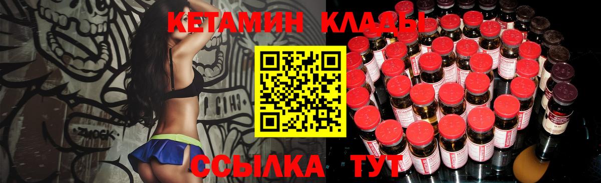 Кетамин VHQ  Вход с VPN  Тавда 