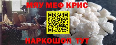кристаллы Наро-Фоминск