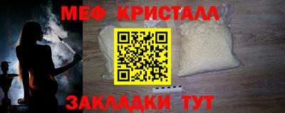 кристаллы Наро-Фоминск