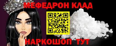 кристаллы Наро-Фоминск