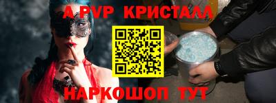кристаллы Наро-Фоминск