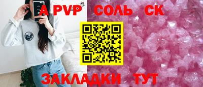кристаллы Наро-Фоминск