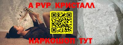 кристаллы Наро-Фоминск