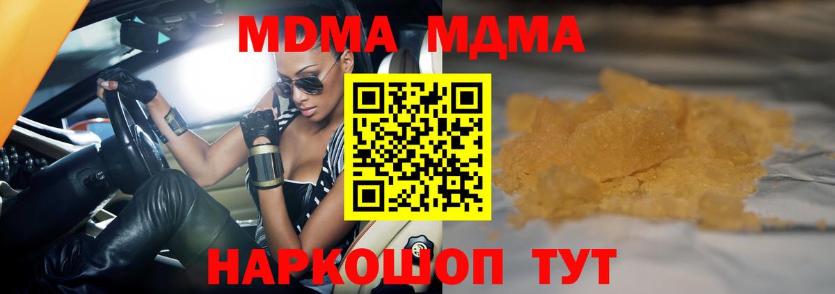 МДМА молли Тавда