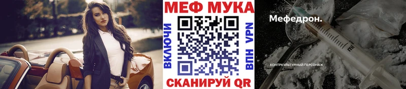 Меф мяу мяу мега ссылка Тавда
