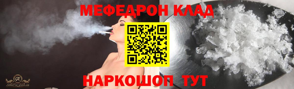 Тавда  закладки  Мефедрон  Вход с VPN  Мефедрон VHQ 