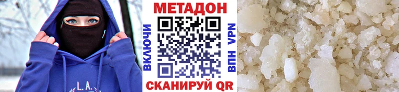 Метадон VHQ Тавда