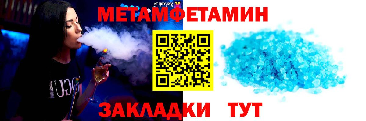 Тавда  Метамфетамин  Вход с VPN  МЕТАМФЕТАМИН Декстрометамфетамин 99.9% 