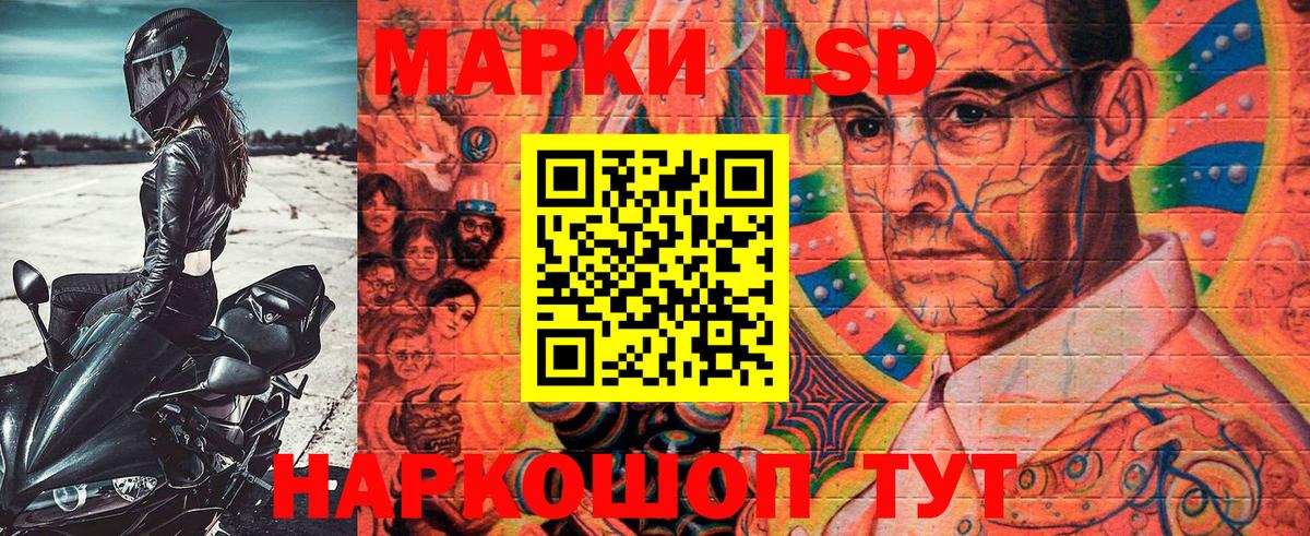Марки 25I-NBOMe 1,8мг Тавда